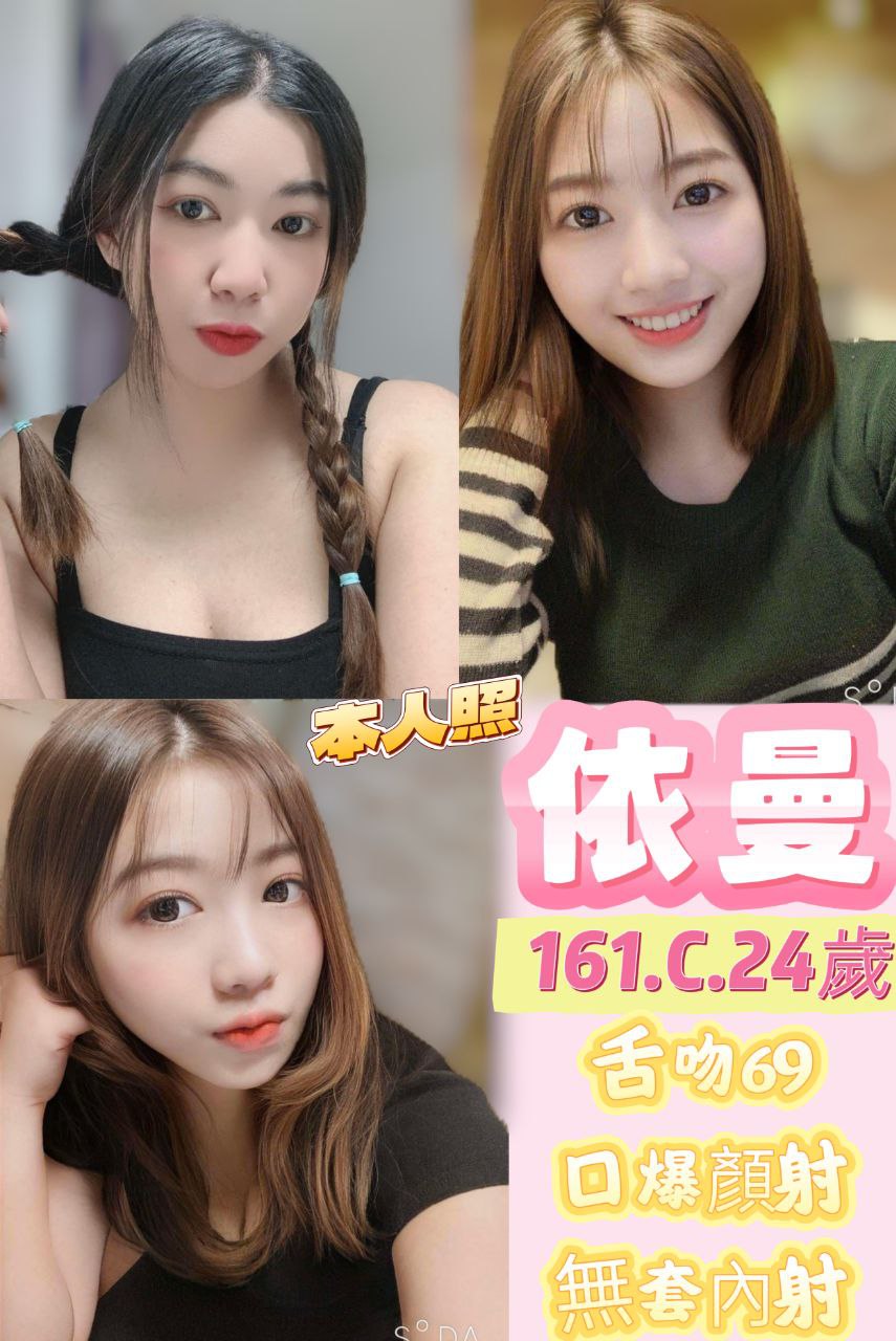 嘉義 桐裳 高素質正妹 36F